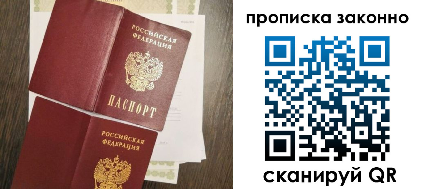 временная регистрация гарантия в Ряжске