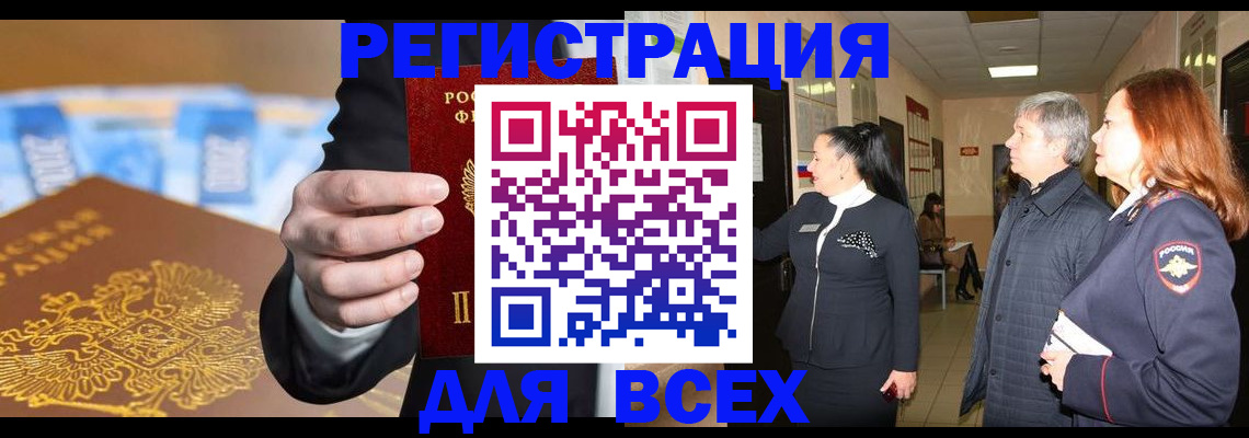 прописка для кредита в Ряжске