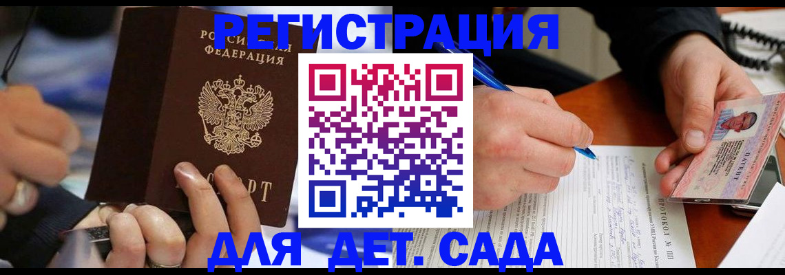 регистрация в Ряжске