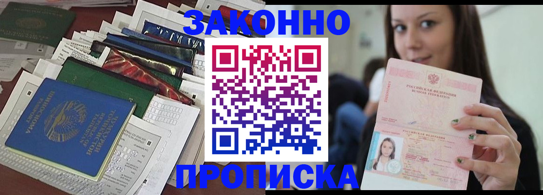 временная регистрация для школы в Ряжске