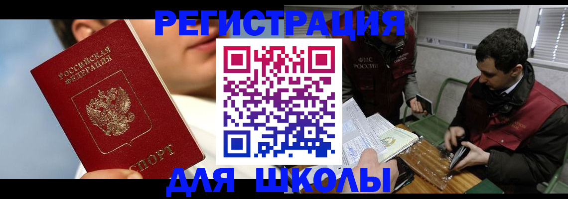 прописка для кредита в Ряжске