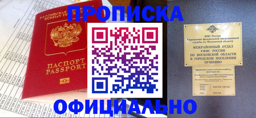 прописка от собственника в Ряжске