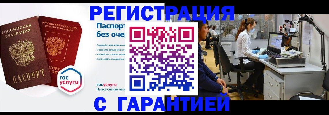 временная регистрация для школы в Ряжске